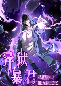 纸鸢与信号塔漫画封面